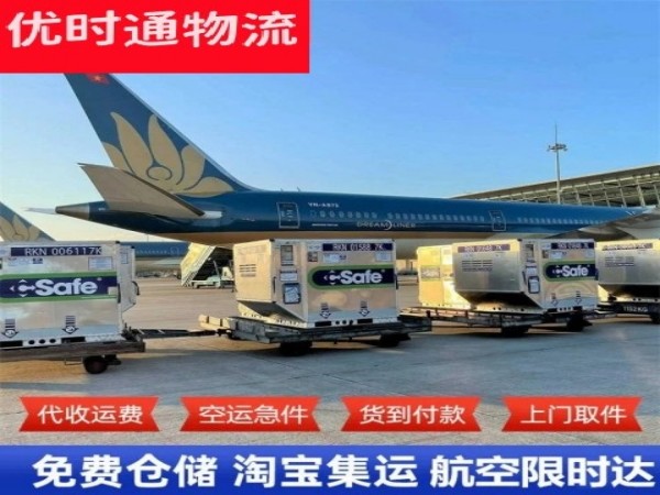 辽中到丹麦空运加急专线